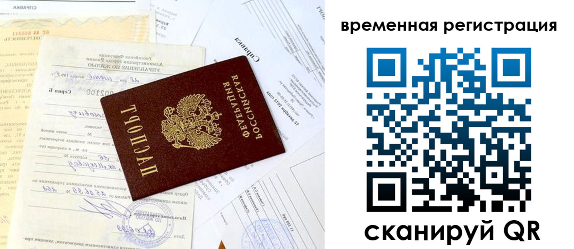 прописка для военкомата в Майкопе