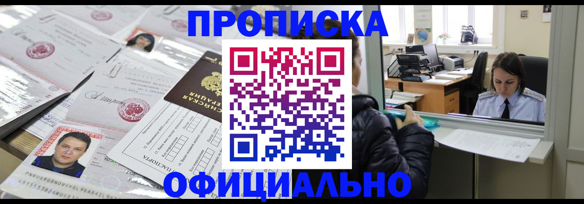 прописка гарантия в Майкопе