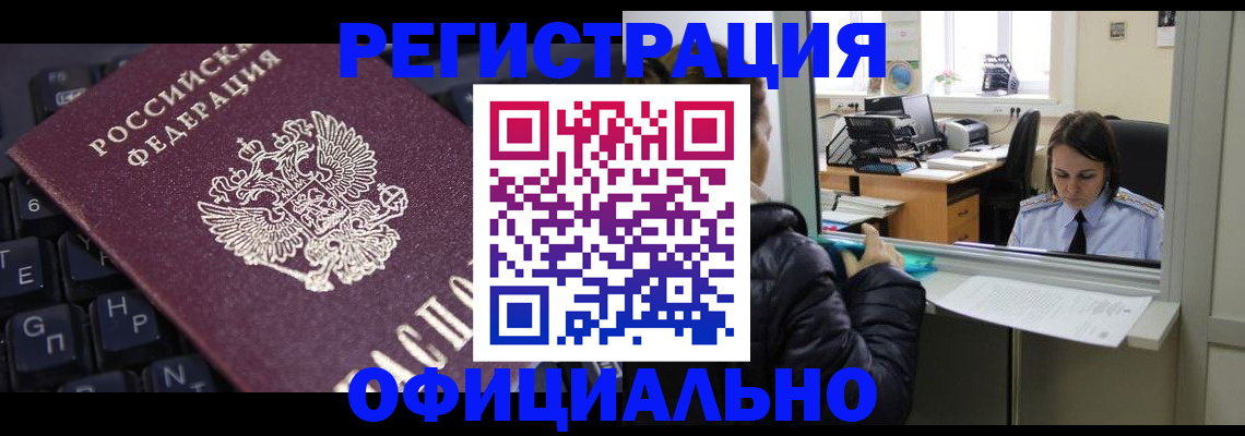 временная регистрация в квартире в Майкопе