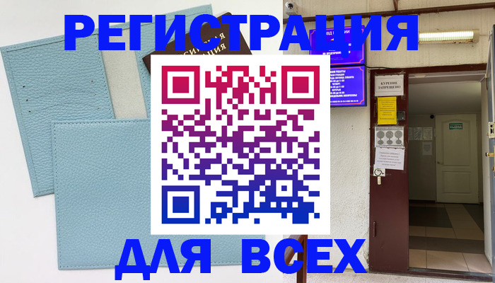 прописка гарантия в Майкопе