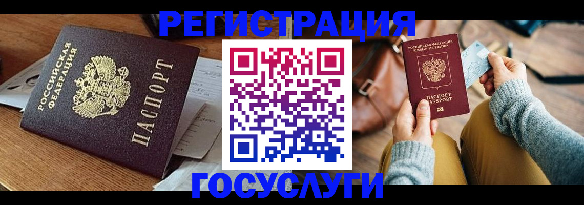 временная регистрация для школы в Майкопе